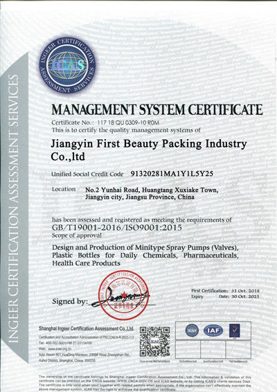 中国 Jiangyin First Beauty Packing Industry Co.,ltd 認証